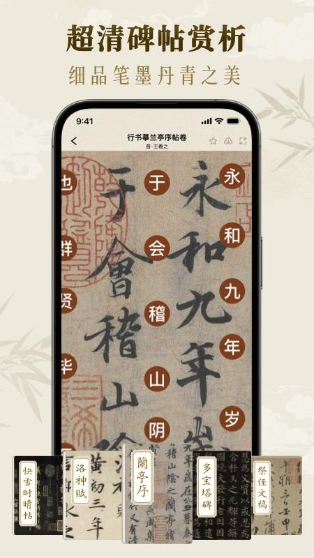 墨秀書法截圖(4)