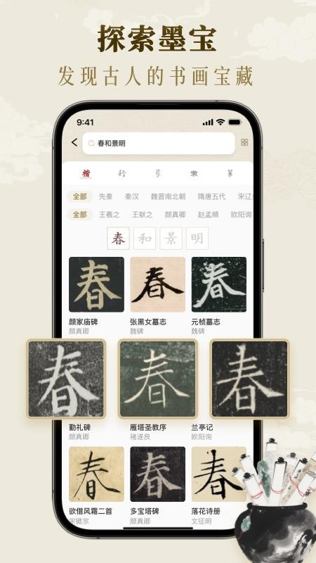 墨秀書法截圖(5)