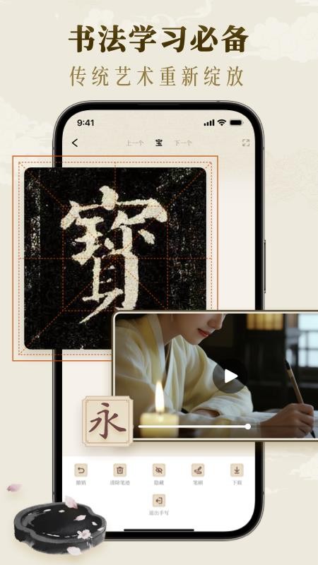 墨秀書法截圖(2)