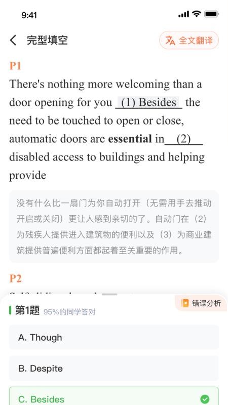 西柚考研截圖(2)