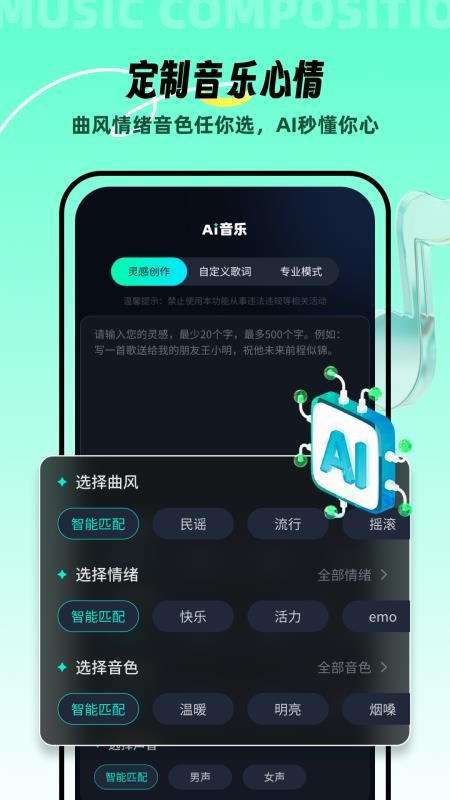 AI音樂截圖(4)
