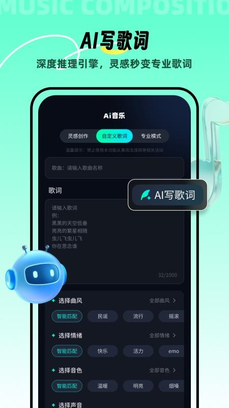 AI音樂截圖(3)