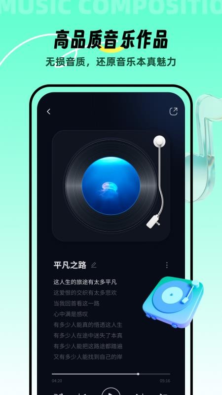 AI音樂截圖(1)