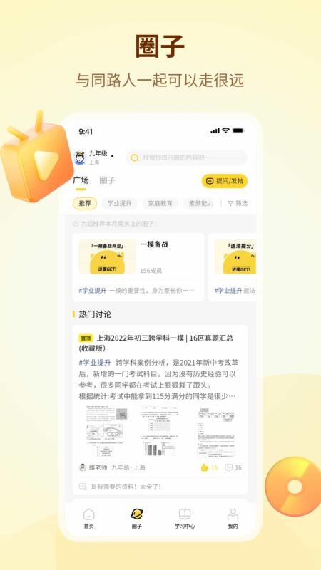 知伴截圖(2)