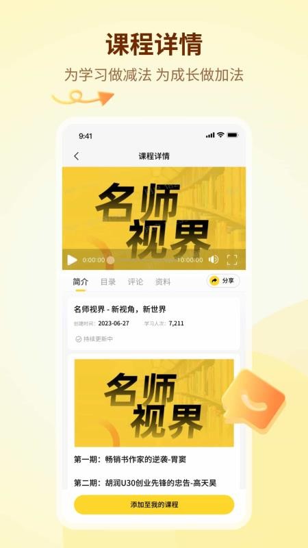 知伴截圖(4)