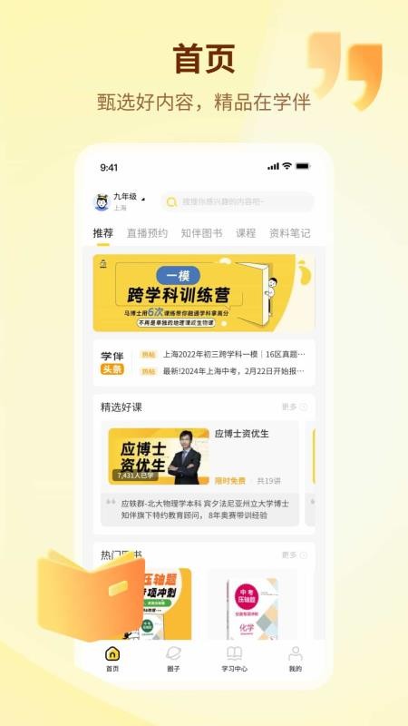 知伴截圖(3)