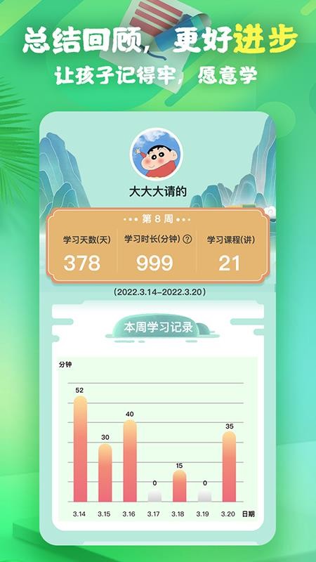 書法課程截圖(1)