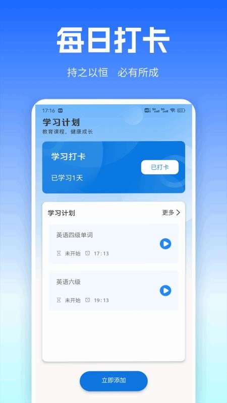 UUUTalk截圖(2)