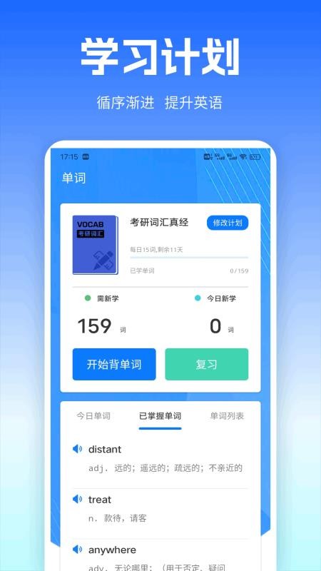 UUUTalk截圖(1)