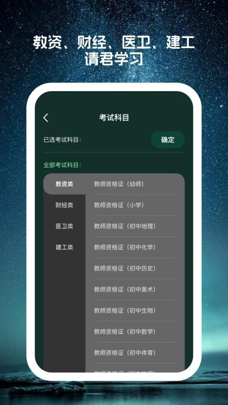 星穹題海截圖(4)