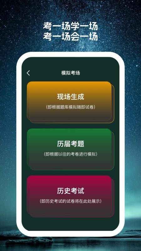 星穹題海截圖(2)