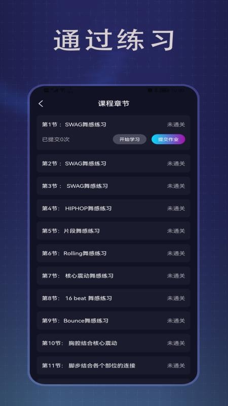 傳承舞者截圖(2)