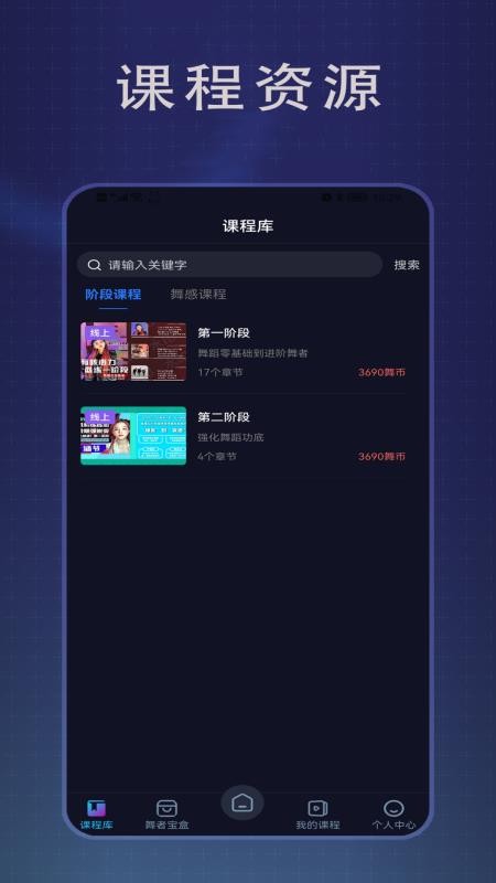 傳承舞者截圖(1)