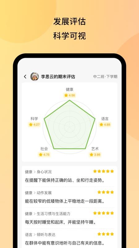 幼芽時光截圖(3)