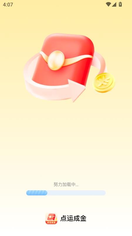點(diǎn)運(yùn)成金截圖(1)