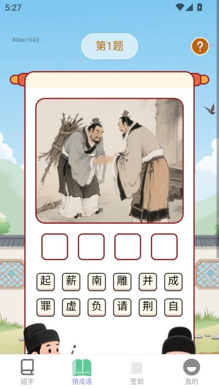點(diǎn)運(yùn)成金截圖(3)