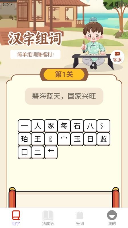 點(diǎn)運(yùn)成金截圖(4)