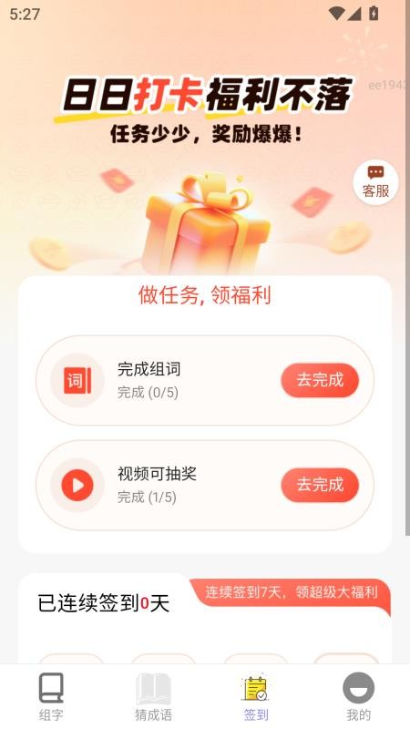 點(diǎn)運(yùn)成金截圖(2)