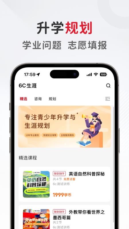 6C生涯截圖(2)