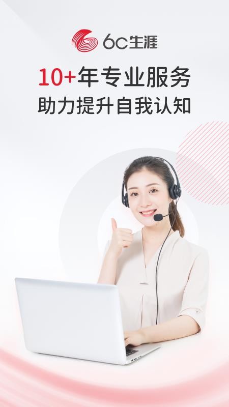 6C生涯截圖(3)
