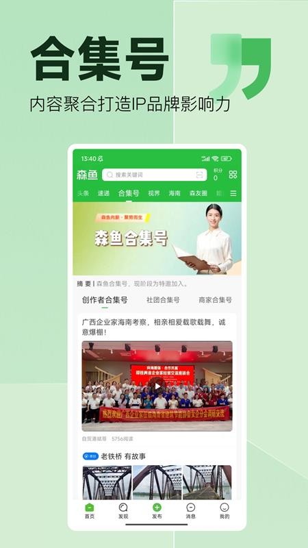 森魚截圖(4)