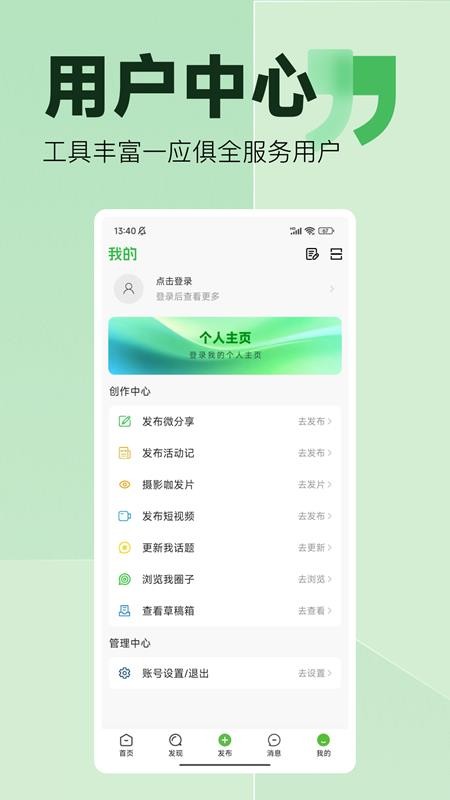 森魚截圖(3)