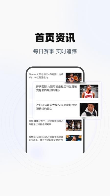 一腳體育截圖(3)