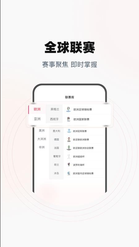 一腳體育截圖(2)