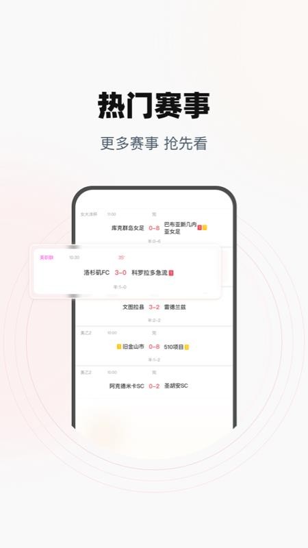 一腳體育截圖(1)