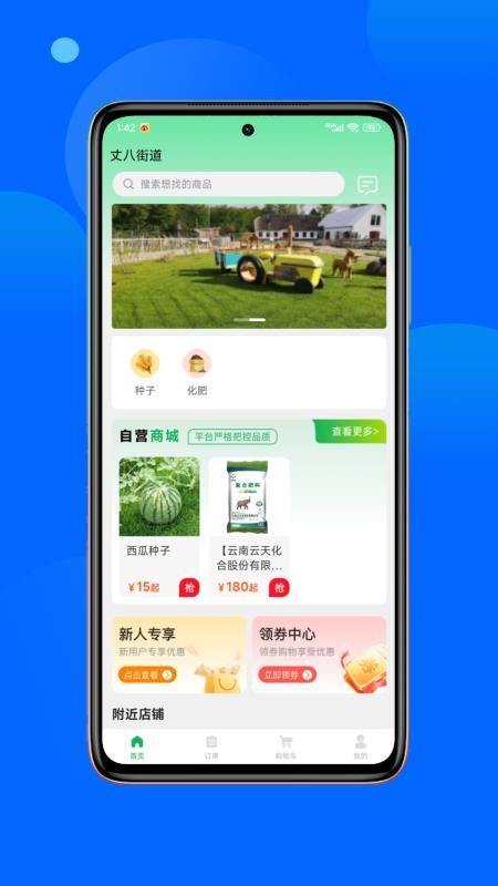 肥團團截圖(2)