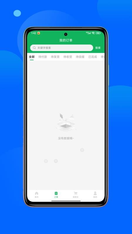 肥團團截圖(1)