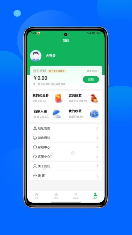 肥團團截圖(3)