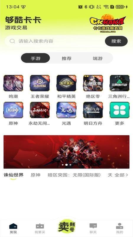 卡卡賬號截圖(3)