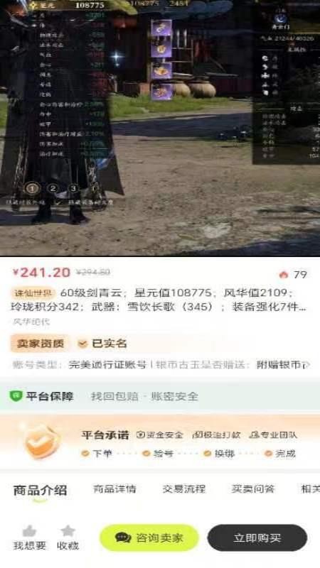 卡卡賬號截圖(4)
