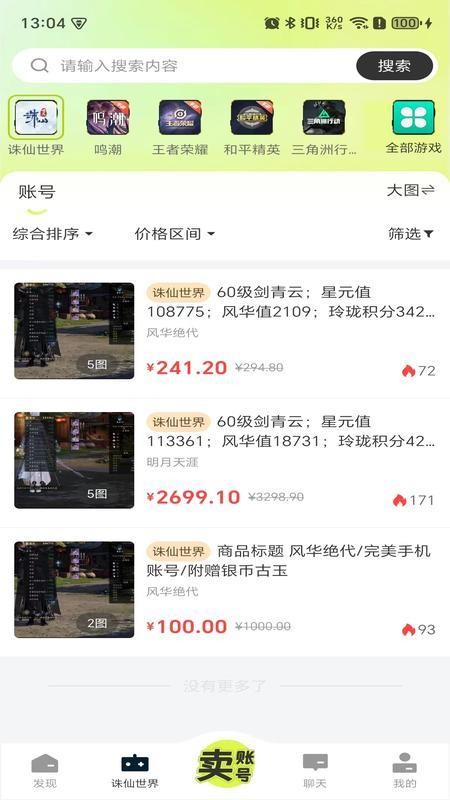 卡卡賬號截圖(5)