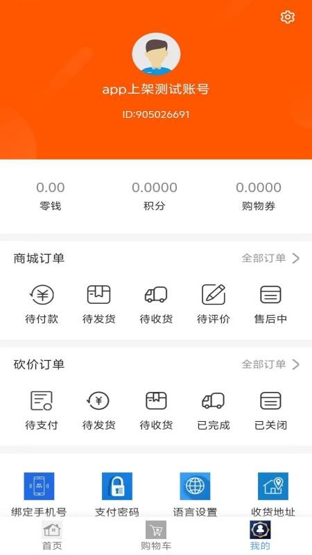 聚城商匯截圖(4)