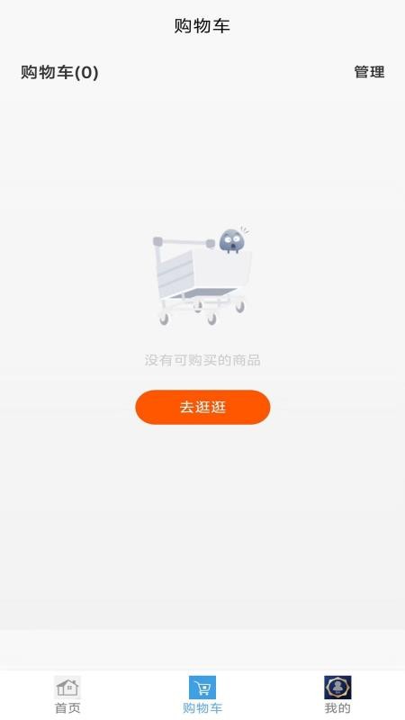 聚城商匯截圖(2)