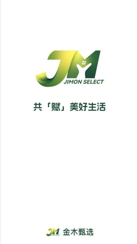 金木甄選截圖(1)