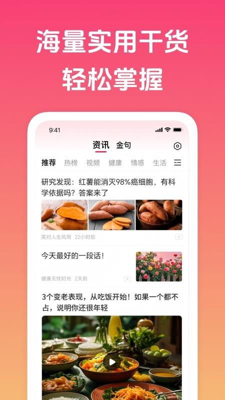 趣聞截圖(3)