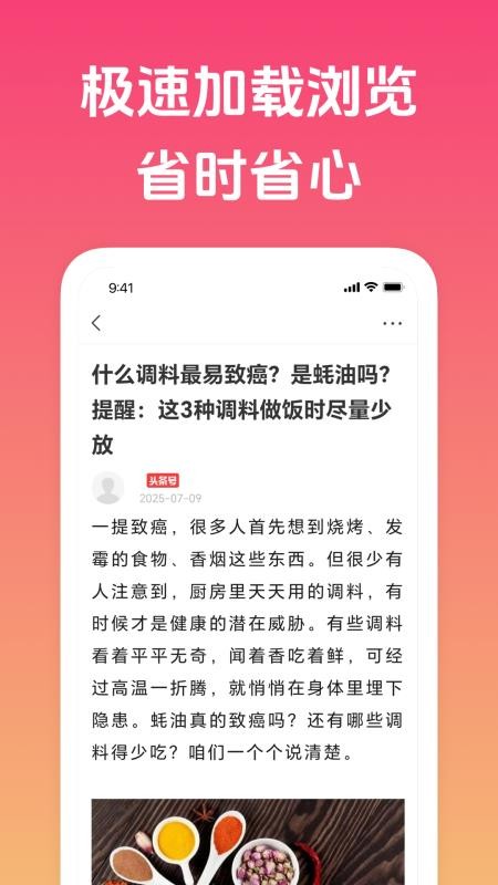 趣聞截圖(4)