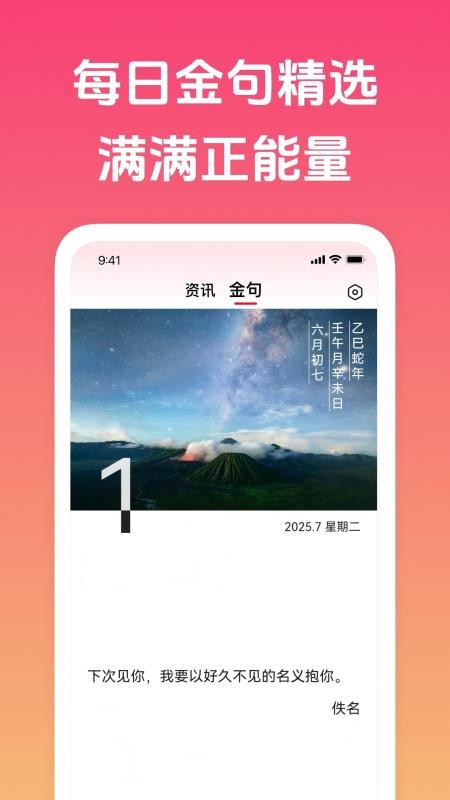 趣聞截圖(1)
