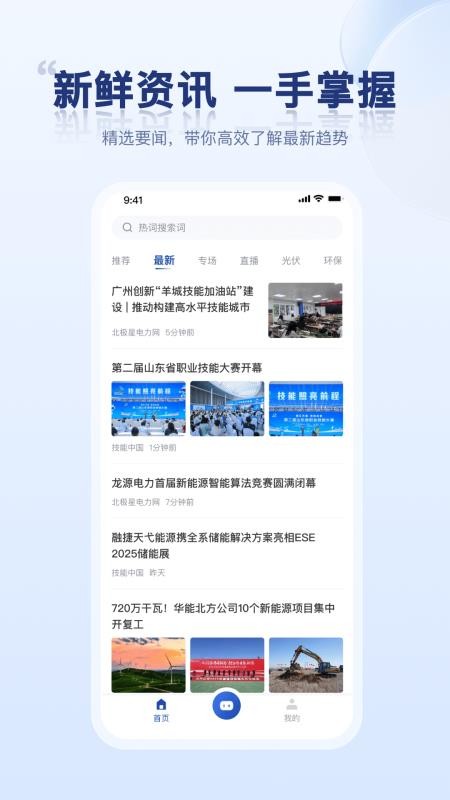 電力小秘書截圖(3)
