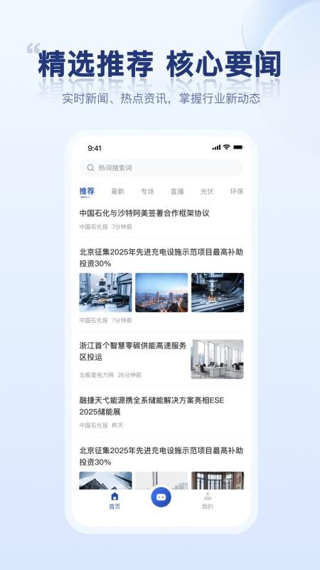 電力小秘書截圖(1)