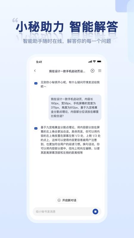電力小秘書截圖(2)