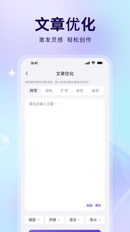 AiPPT制作助手截圖(3)