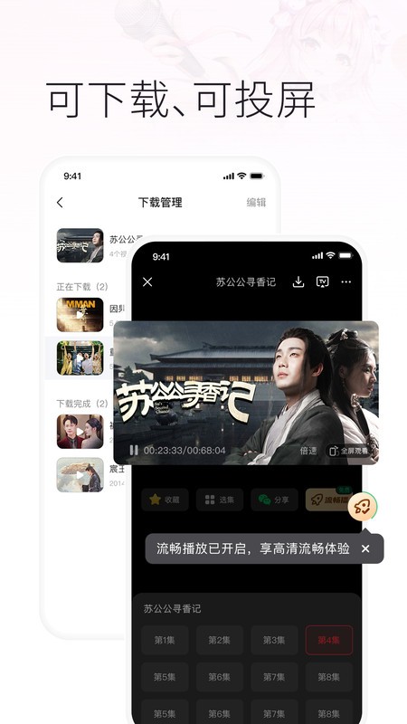 火柴搜索截圖(3)