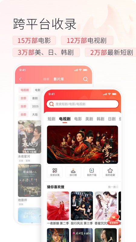 火柴搜索截圖(1)