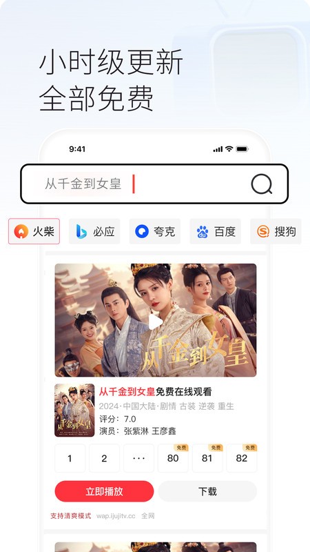 火柴搜索截圖(2)