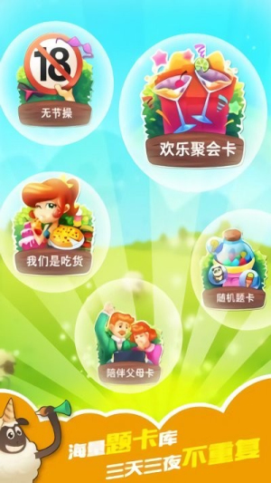 我演你猜截圖(2)
