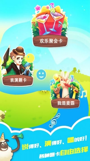 我演你猜截圖(3)